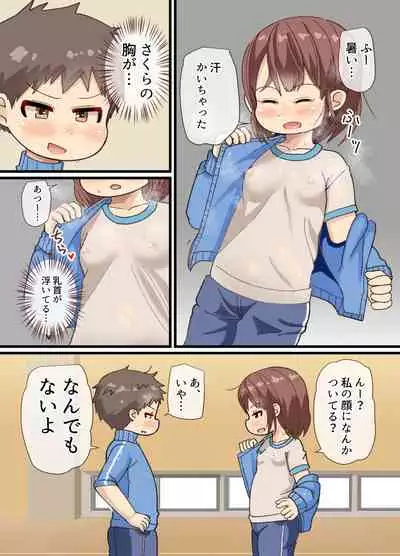 持久走の練習するはずが保健体育してた話