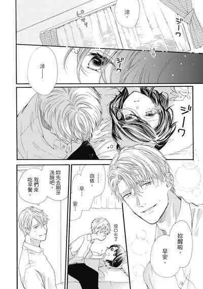 宅女愛上肉食紳士~絕頂!大叔級的神技~ 6