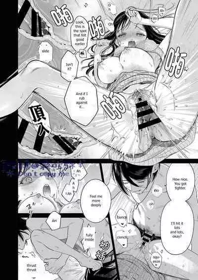 Kingyo no Shigai wa Numa no Soko | The Corpse of a Goldfish is at the Bottom of The Swamp