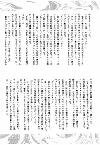 [White Elephant] Meisei Sange (Sailor Moon)