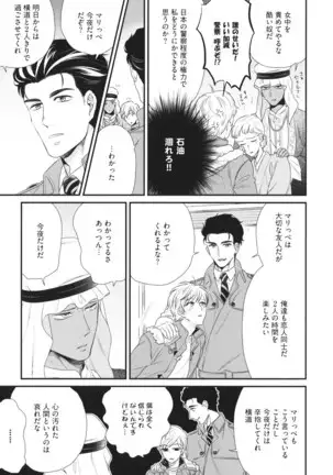 Boku no High Spec Kareshi-sama