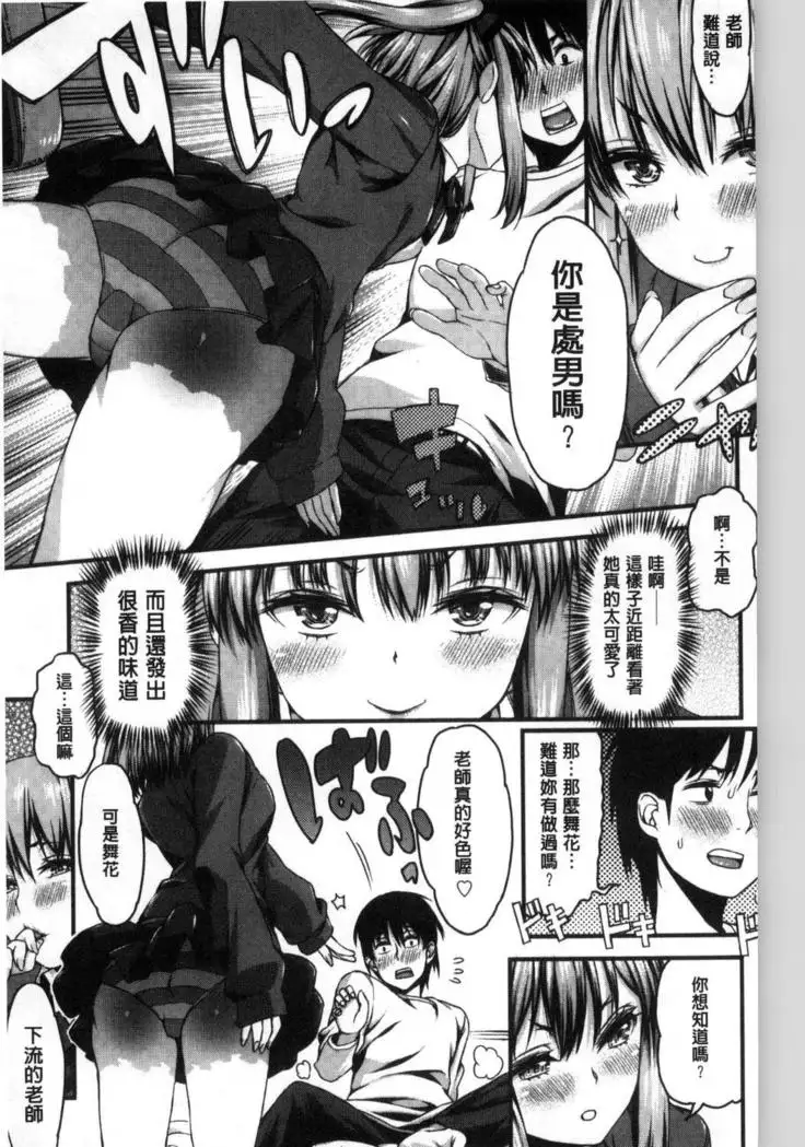 Inkou Liquid | 淫行的液體