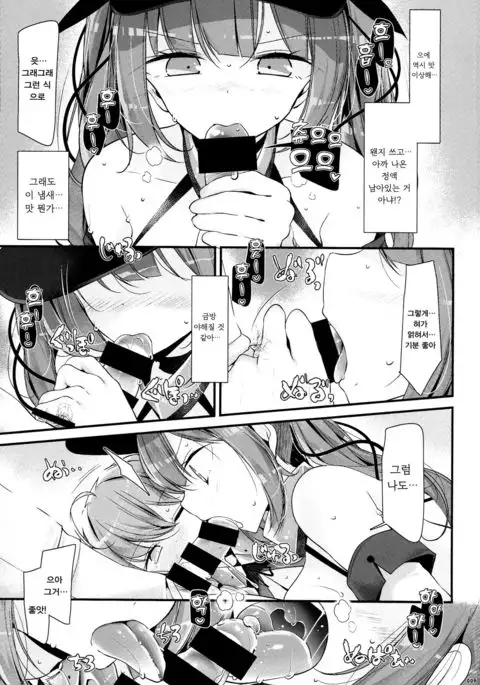 Gokkun Lane | 꿀꺽하는 항로