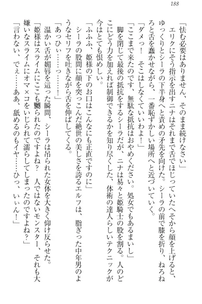 Maken no Hime wa Eroero desu