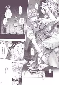 (C81) [にわかあめ×Wi-Z GARAGE] NYMPHOMANIA (東方) (エロ)