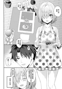 (C94) [Momiji Oroshi (Nanotaro)] Mash wa Senpai ni Chikazukitai! | 玛修想要亲近前辈! (Fate/Grand Order) [Chinese] [绅士仓库汉化]