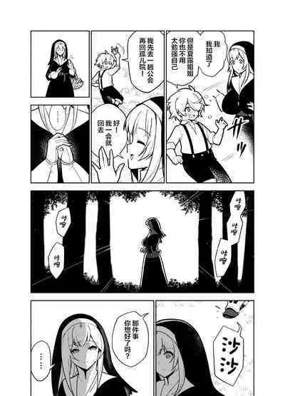 Akogare no Onee-chan no Ecchi na Status ga Mieru you ni Nacchatta Boku wa...