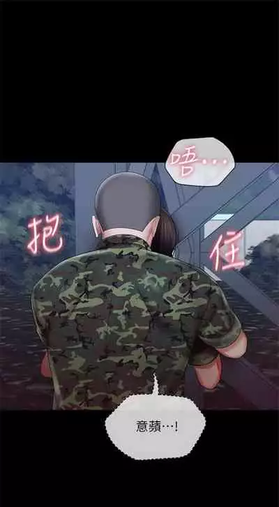 [週六] [大手 & 斑點] 妹妹的義務 1-31 官方中文（連載中）