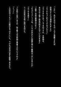 Idol Cyber Battle NEO GENERATOR episode 2 Wana? Torae rareta nakama