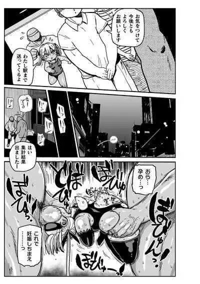 Yousei no Mahou Shoujo Ganbaru!