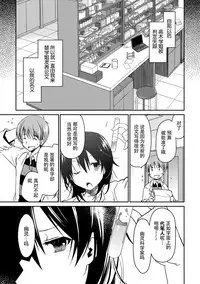 [Ponkotsu Works] Girigiri Junai-Hakusho (Kari) [Chinese] [脸肿汉化组] [Digital]