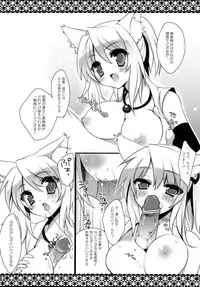 (Aggregate 5) [hlz (Sanom)] Kyou no Wanko (DOG DAYS)