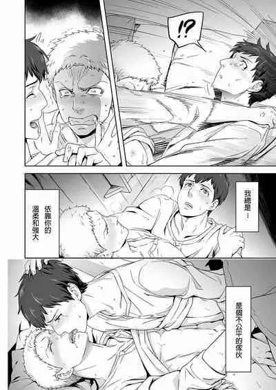 Reiner Braun x Bertolt Hoover are the ma ssa cre