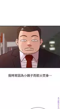 馴服小姨子【韩国】1-12【中文】