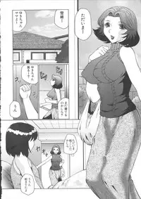 [Fuusen-Club] Orgamania