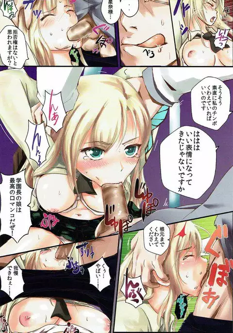 Niku wa Teikou ga Sukunai