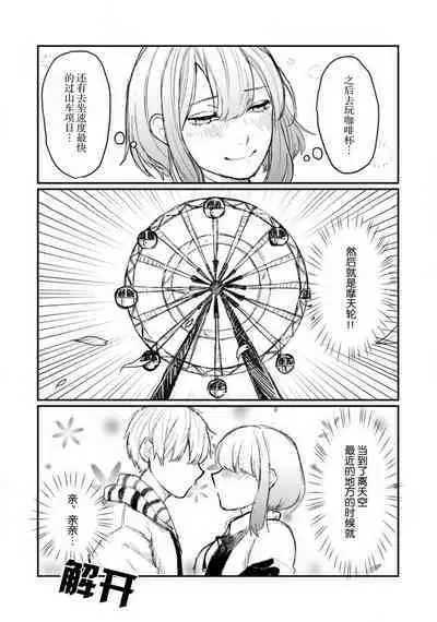 [Suitcho] Horage sekai ni tensei shitara satsujinki no oshi gaita | 转生恐怖游戏遇见我推的杀人鬼 Ch. 1-2 [Chinese] [莉赛特汉化组]