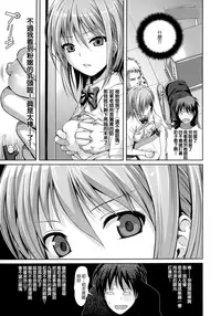 [Shimanto Shisakugata] Prototype Mademoiselle [Chinese] [無邪気漢化組]