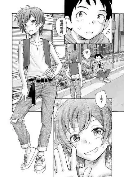 [海野螢] 世界の終わりの初めのつづき (サイベリアマニアックス 強制孕ませプロジェクト Vol.10) 中文翻譯