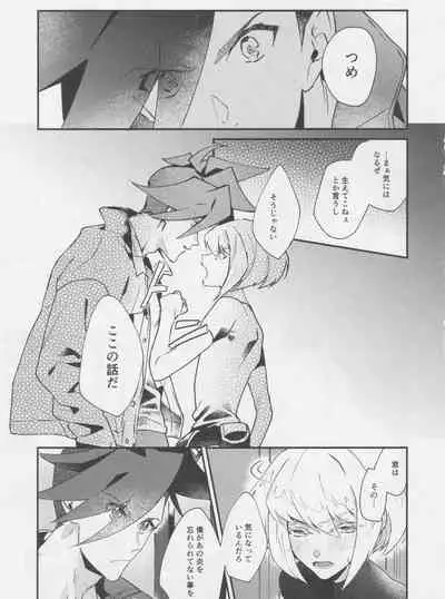 Heart no Kakera o Choudai