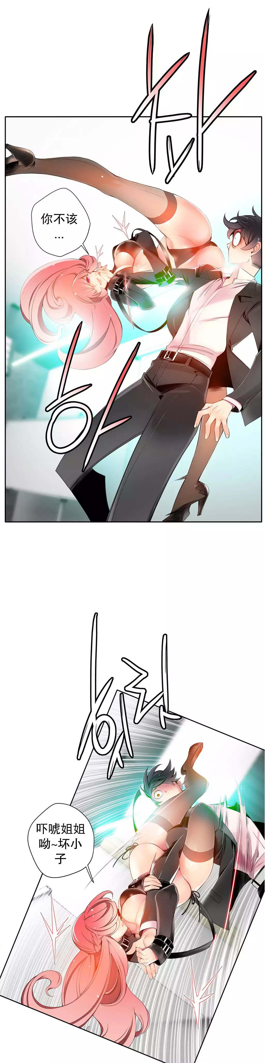 莉莉丝的脐带 Ch.1-24