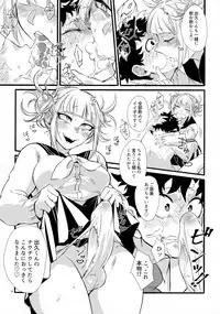 (Douyara Deban no Youda! 16) [Mekao (Den Meka)] Toga-chan to Deku-kun (Boku no Hero Academia)