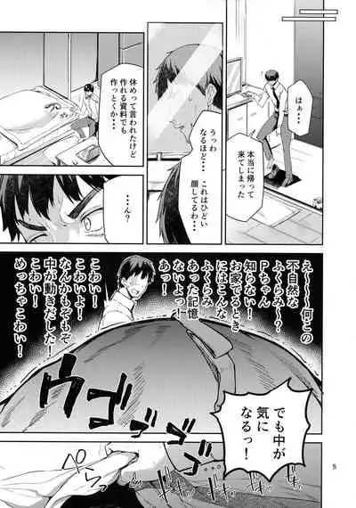 Aiba Yumi ni Amaetai!!