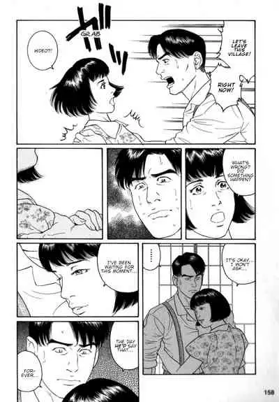 Gedou no Ie Chuukan | House of Brutes Vol. 2 Ch. 5