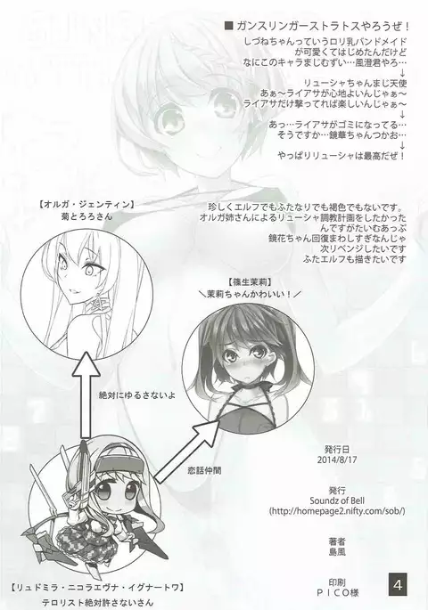 ] GUNSLINGER'S BATTLE ARENA 2014