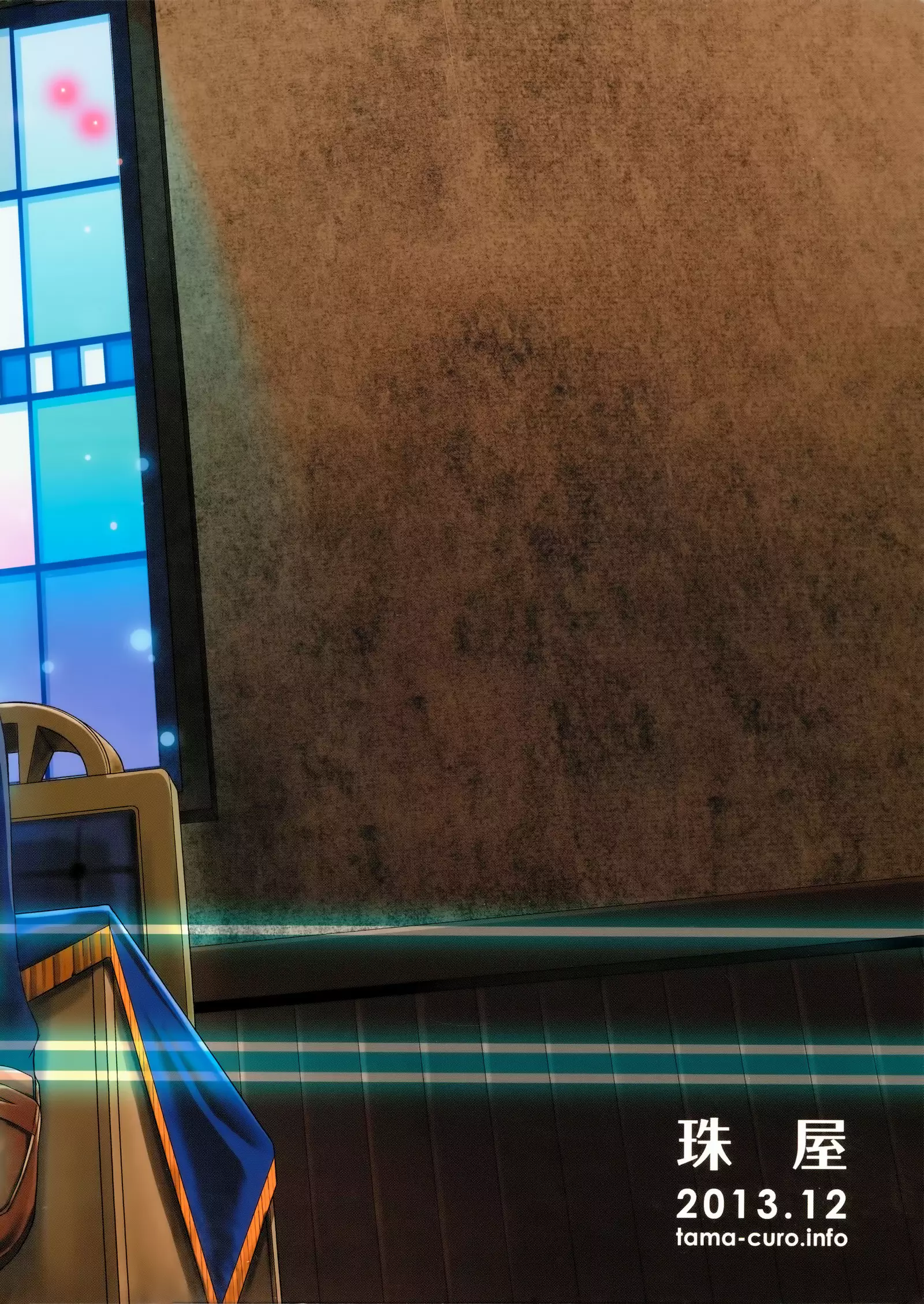 Kitakami Collection Jyoku | 키타카미 컬렉션 <욕>