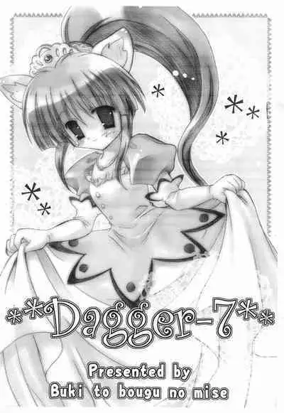 (Mimiket 13) [Buki to Bougu no Mise (Tsuruma Megumi)] Dagger‐7 (Fushigiboshi no Futago Hime)