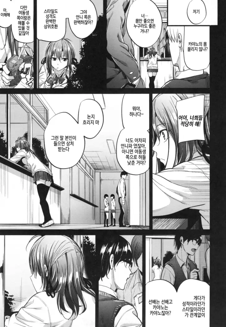 Akujo Kousatsu - Bad girl but charming Body - | 악녀고찰