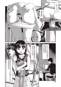 [Shinjima Saki] Problem [Digital]