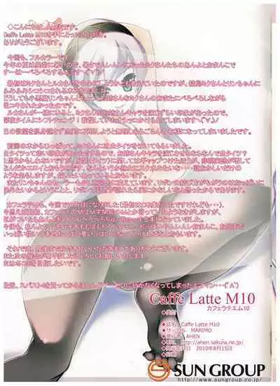 (C78) [MARIMO (AHEN)] Caffe Latte M10 (VOCALOID)