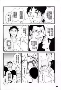 [Miki Hime] Yureru Skirt | 搖曳的輕薄短裙 [Chinese]