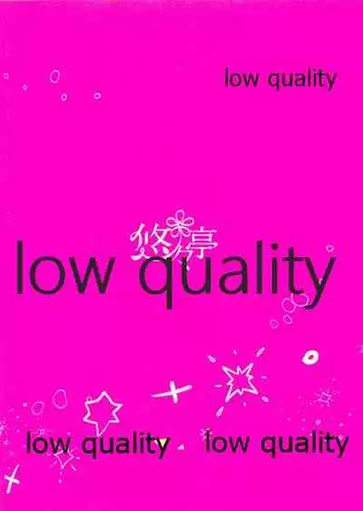 (C95) [Yu-Yu-Tei (Minakami Rinka)] Zannen na Nee-chan no Himitsu