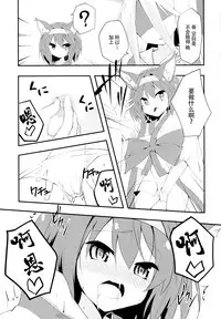 (C86) [Sekine (Sekine Hajime)] No Ecchi No Life (No Game No Life) [Chinese] [CE家族社]