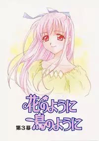 [Nikaidou Mitsuki] Hana no You ni Tori no You ni