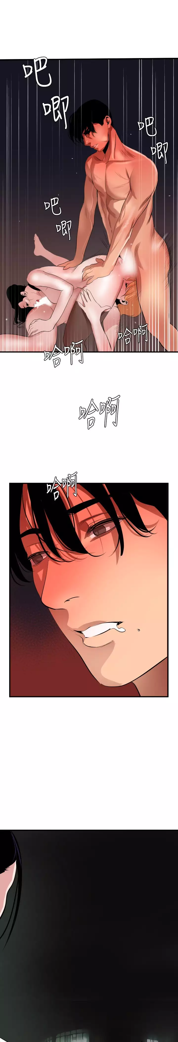 Desire King 欲求王 Ch.41-45