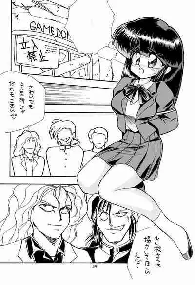 BAR CODE inn Kaiteiban