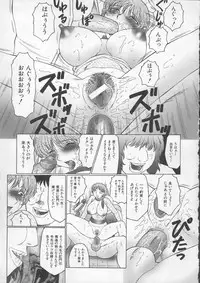 [Fuusen-Club] Orgamania