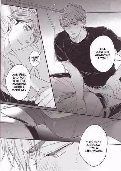 Yume ka, Utsutsu ka.