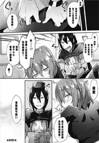 (C93) [Ikechika (Ikeshita Maue)] Master Gentei Zettai ni Yareru Chaldea Ura Esthe | 御主限定 絕對要做的迦勒底按摩 (Fate/Grand Order) [Chinese] [沒有漢化]