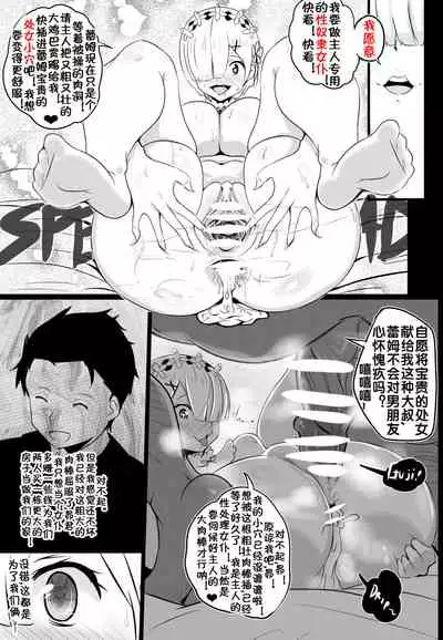 [Merkonig] B-Trayal 17 Rem (Re:Zero kara Hajimeru Isekai Seikatsu) [Chinese] [流木个人汉化]