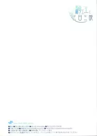 (COMIC1☆6) [slice slime (108Gou)] Kishiou to Mikkamiban (Fate/Zero)