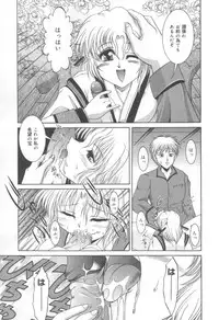 [Naaga] Midareuchi Otomegami