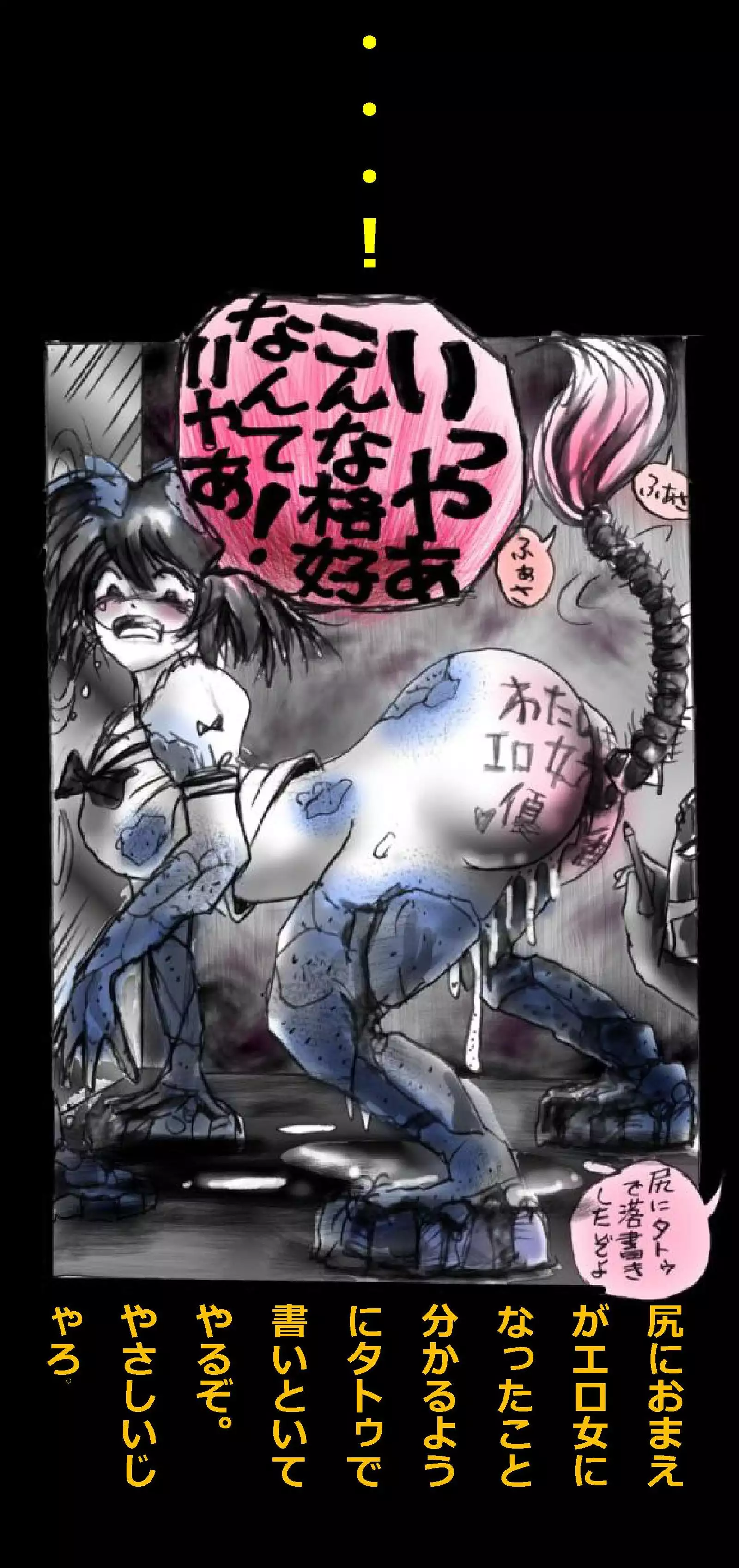 Feminized Warrior Azuna's Melancholy