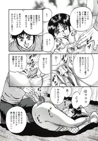 [Chikaishi Masashi] Kyokugen Inran