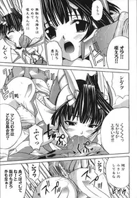 [Amamiya You] Under the Rose