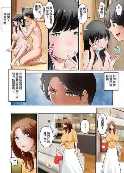 Boku no Kaa-san ga Amarinimo Erosugiru Ken 3 | 我的母親啊實在是色情過頭了 3